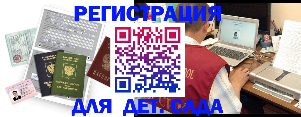 прописка для кредита в Белоозёрском