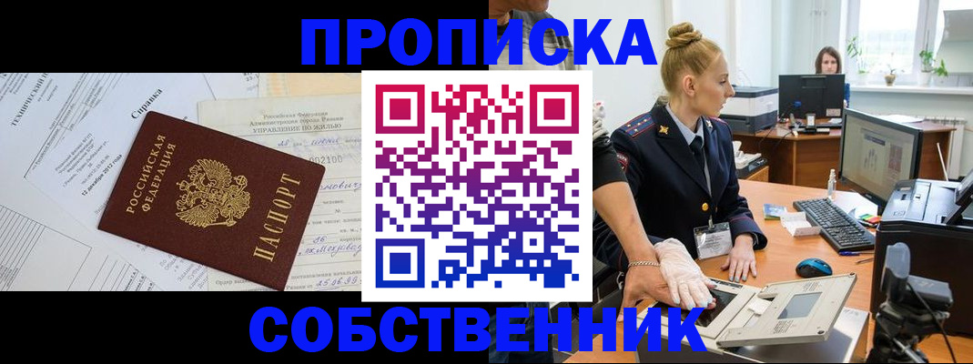 регистрация в Белоозёрском