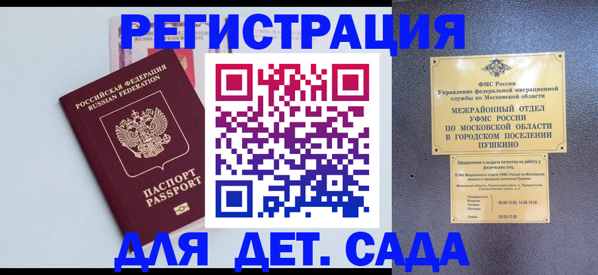 прописка иностранных граждан в Белоозёрском